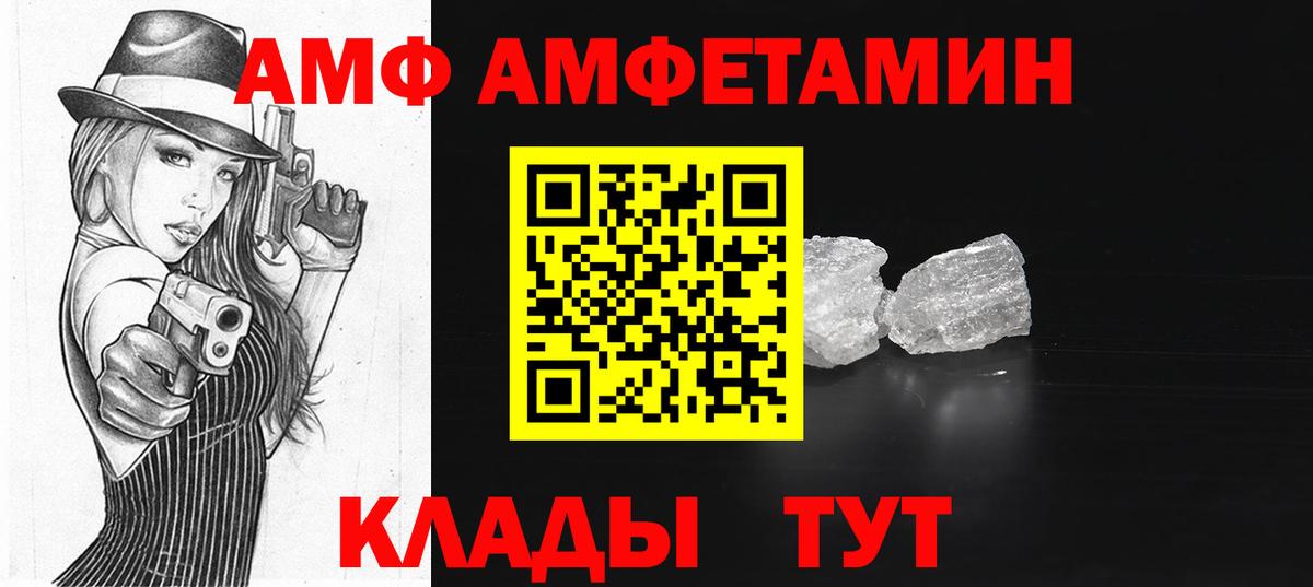 Amphetamine 98%  Вход с VPN  Amphetamine  АМФ  Алексеевка 