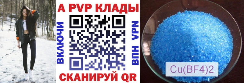 APVP Соль Алексеевка