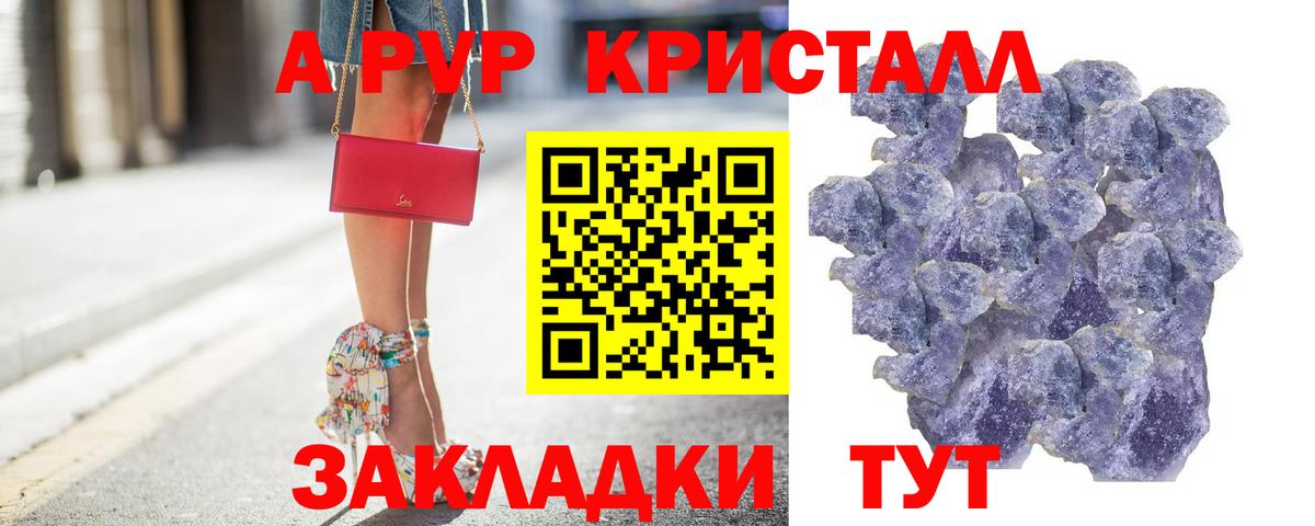 A-PVP Соль Алексеевка