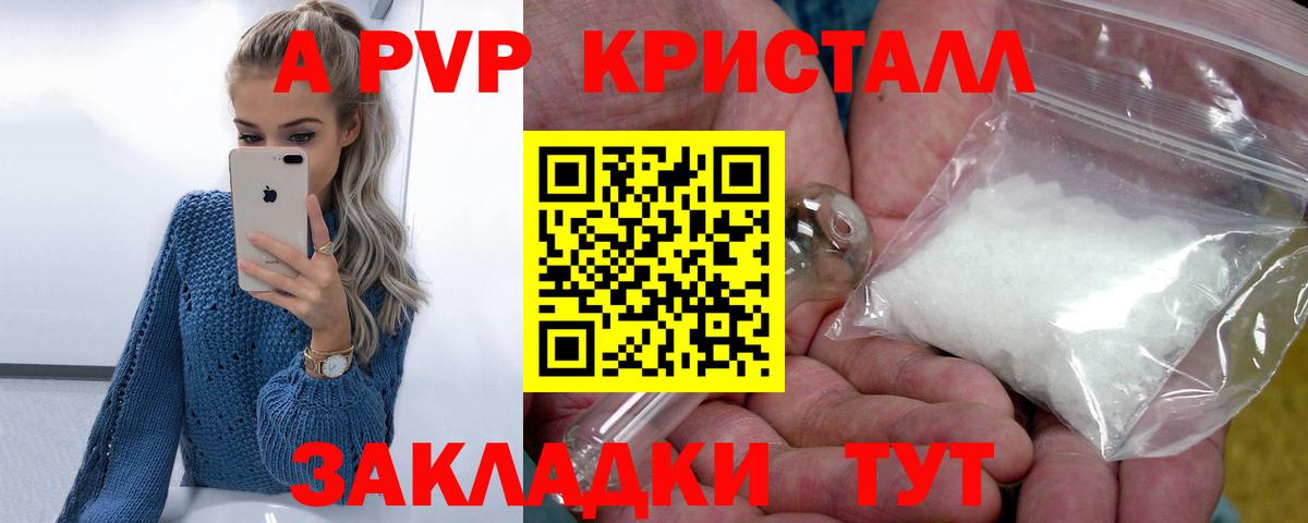 A-PVP VHQ  APVP Соль  A PVP  Вход с VPN  Алексеевка 
