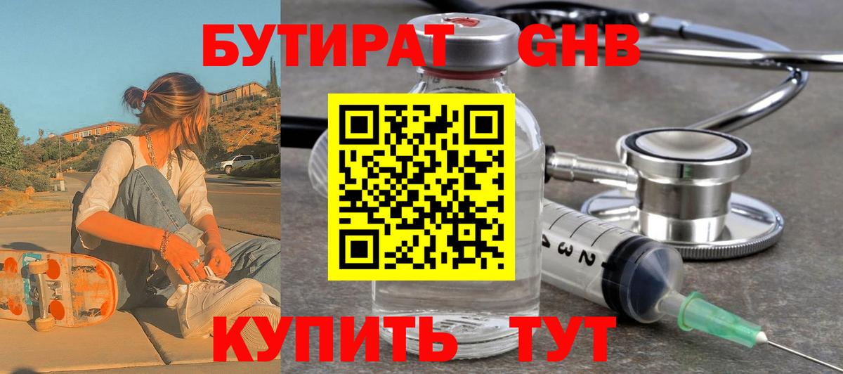 Алексеевка  Бутират буратино  Бутират  Вход с VPN 