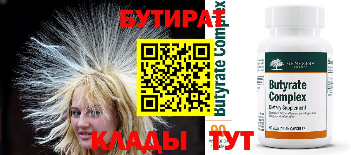 БУТИРАТ GHB  Алексеевка 