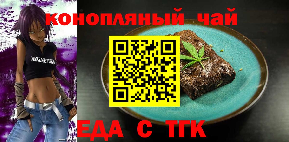 Алексеевка  Печенье с ТГК конопля  Вход с VPN 
