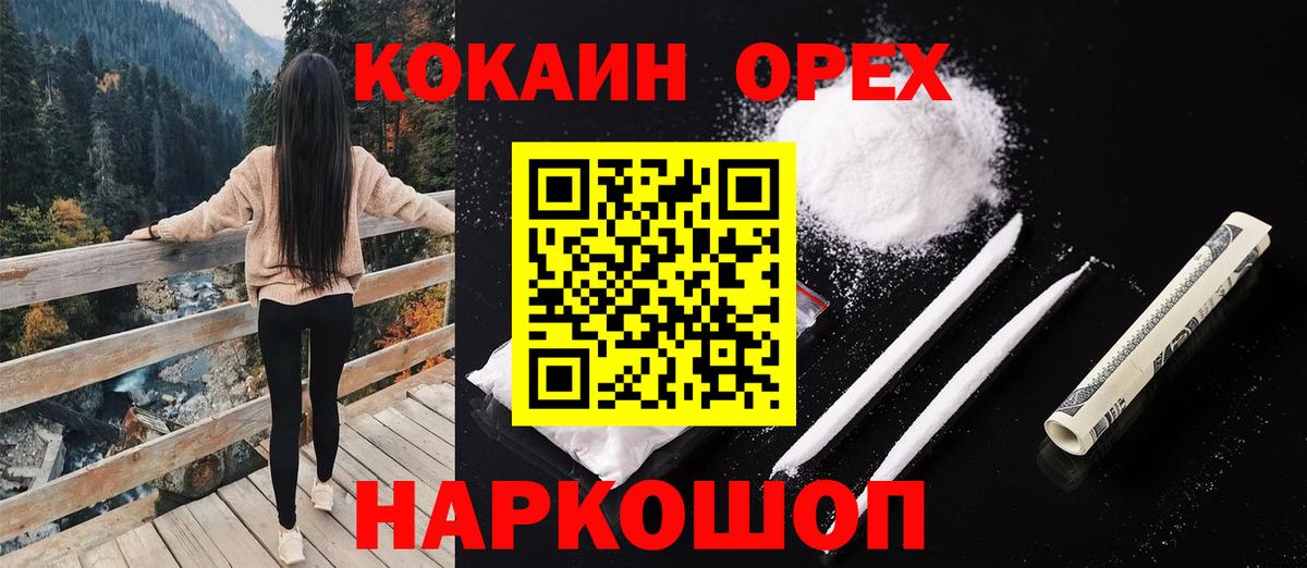 Cocaine Перу Алексеевка