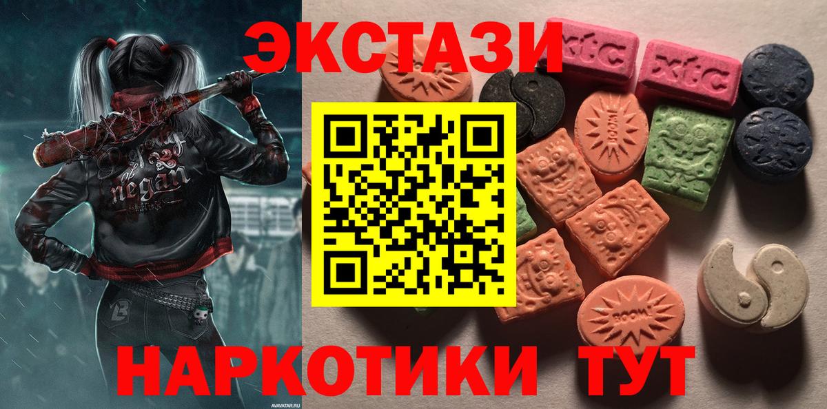 ЭКСТАЗИ  продажа наркотиков  Ecstasy таблы  ЭКСТАЗИ 280мг  Алексеевка 
