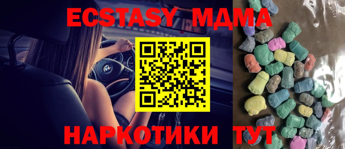 Экстази ешки Алексеевка