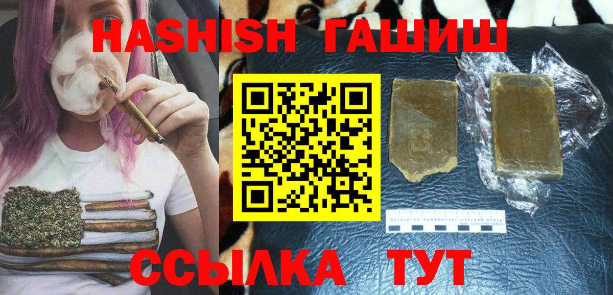 ГАШИШ Cannabis  Вход с VPN  ГАШИШ 40% ТГК  Алексеевка 