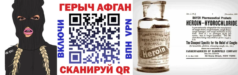 ГЕРОИН герыч  Алексеевка 
