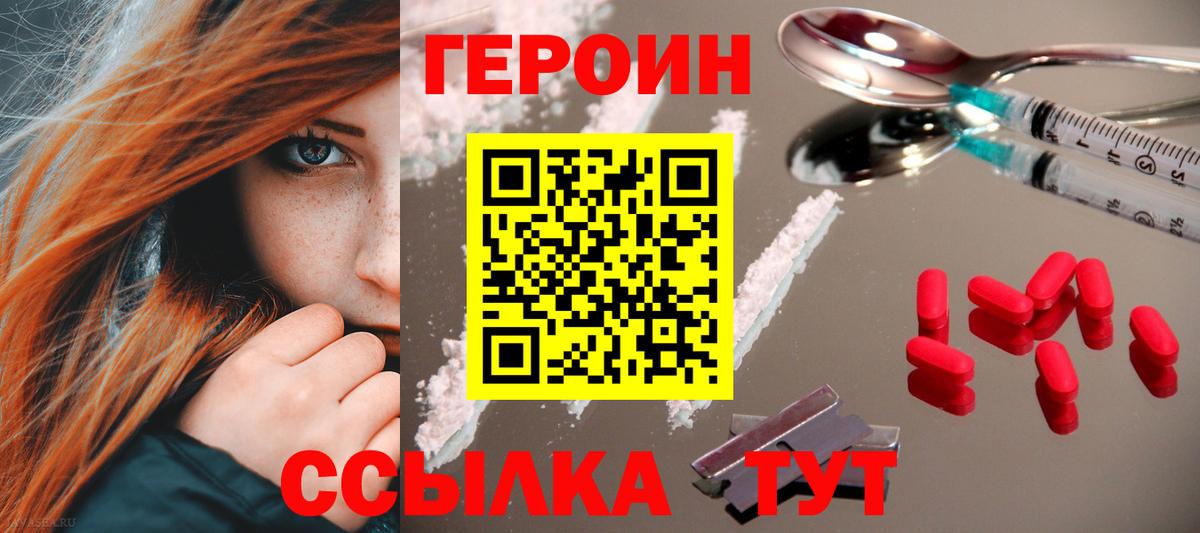 ГЕРОИН Афган  Алексеевка 