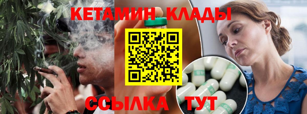 Алексеевка  КЕТАМИН ketamine  Вход с VPN 