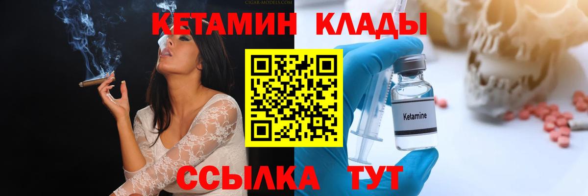 Кетамин VHQ Алексеевка