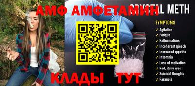амф Абакан