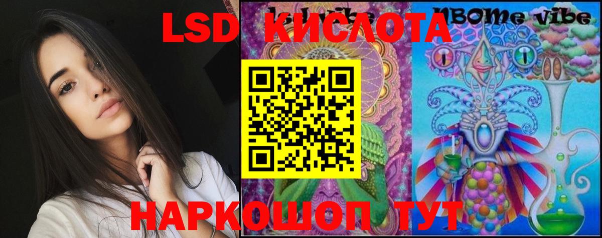 LSD-25 экстази кислота  Алексеевка 