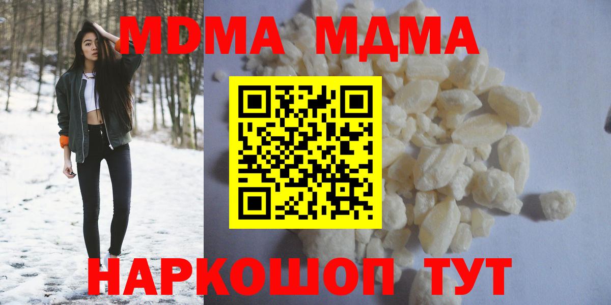 MDMA кристаллы  Алексеевка  МДМА  MDMA VHQ 