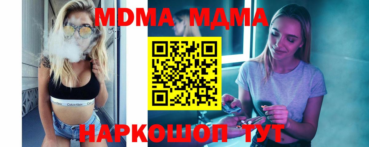 МДМА Molly Алексеевка