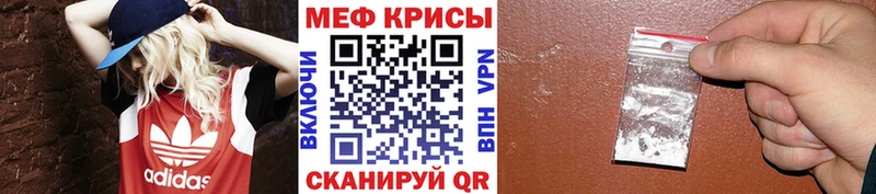 магазин наркотиков Алексеевка МЕФ мука