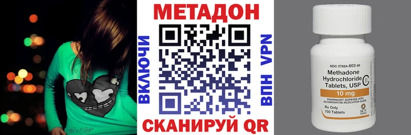 ссылка на мегу зеркало  где купить наркотик  Алексеевка  Метадон methadone 