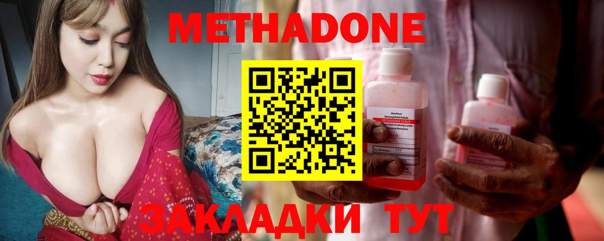Метадон methadone  Вход с VPN  Алексеевка 
