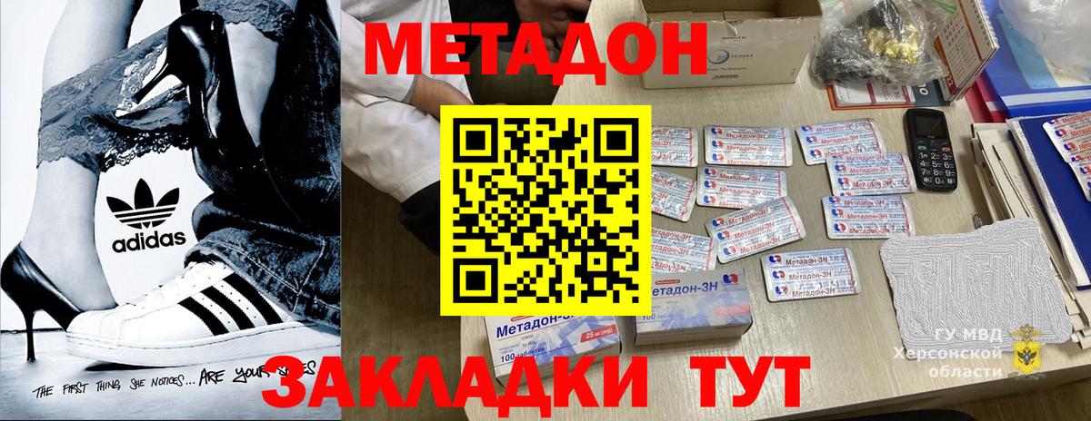Метадон VHQ Алексеевка