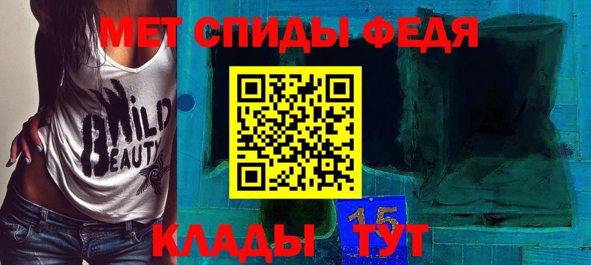 Метамфетамин пудра  Вход с VPN  Алексеевка  Метамфетамин пудра 