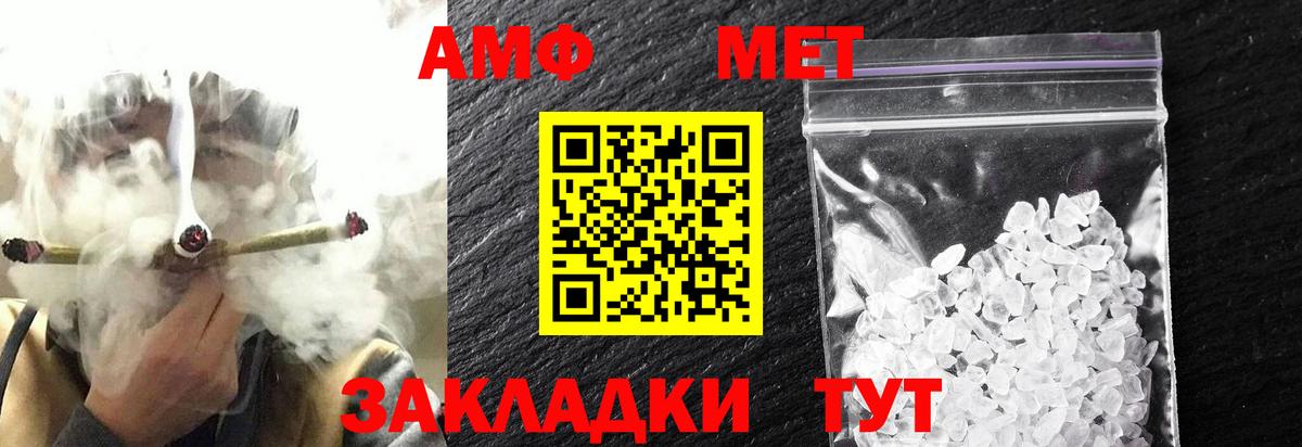 МЕТАМФЕТАМИН мет Алексеевка