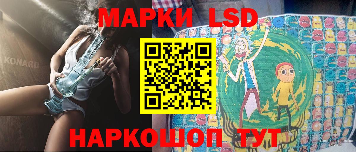 Наркотические марки 1500мкг Алексеевка