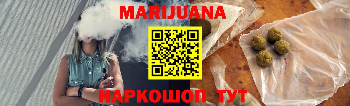 Шишки марихуана Ganja Алексеевка
